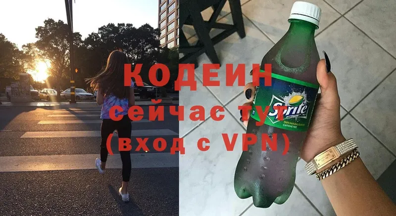 Codein Purple Drank Ивдель