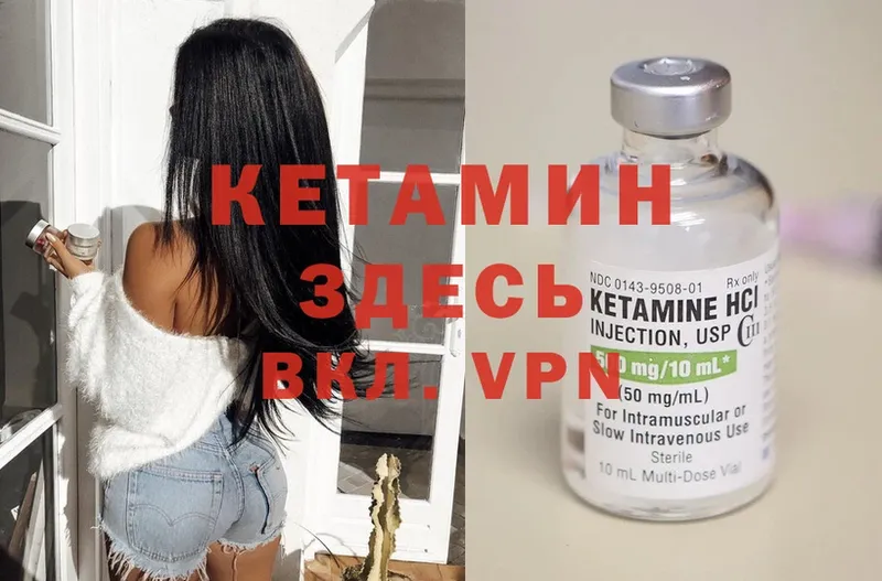 Кетамин ketamine  купить наркотики цена  Ивдель 