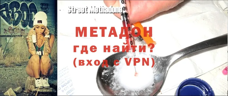 сколько стоит  Ивдель  Метадон methadone 